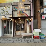 レインボウスパイス - 