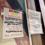 レインボウスパイス - 