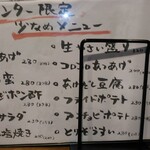 炭火焼鳥 とさか - 