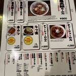 甚五郎らーめん - 