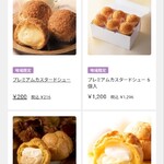 シャトレーゼ イオンタウン豊中緑丘店 - 