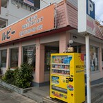 軽食の店 ルビー - 