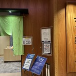 あつた蓬莱軒 松坂屋店 - 