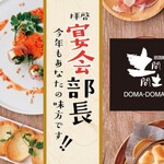居酒屋 土間土間 - メイン写真: