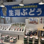 美南島マーケット - 