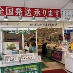 美南島マーケット - 