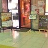 平田牧場 ホテルメトロポリタン山形店