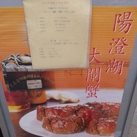 美林華飯店 - 