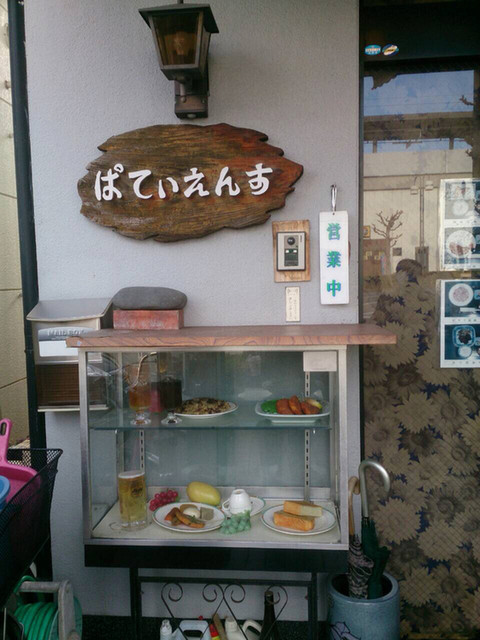 パティエンス 足利市 レストラン その他 食べログ