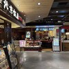 YEBISU BAR グランエミオ所沢店