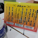 井手ちゃんぽん - 