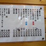 まるまん食堂 - 