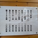 まるまん食堂 - 