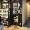 神戸灘八 本店