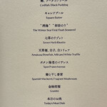 mærge - この日のメニュー（2026年1月）