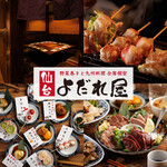 野菜巻き串と九州料理×全席個室 よだれ屋 - その他写真: