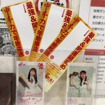 蒙古タンメン中本 - 