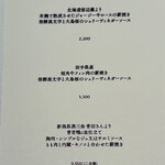 mærge - 本日のお肉料理
      通常は熟成鹿の薪焼ですが、その他に4種類が用意され変更する事が可能（追加料金有り）