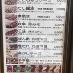 たこちゅう 大垣別館 - 