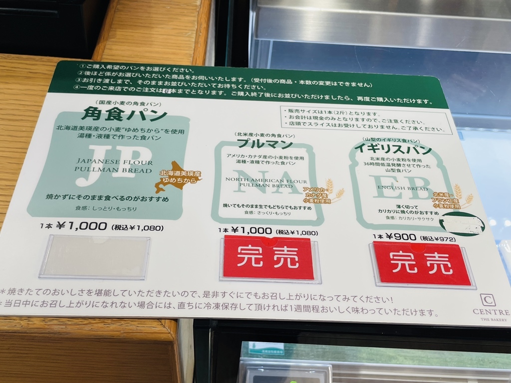 セントル ザ ベーカリー 青山 店