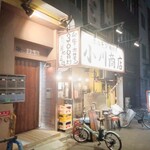 ホルモン肉問屋 小川商店 - 