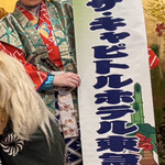 中国料理 星ヶ岡 - 