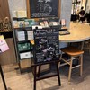スターバックスコーヒー 高崎オーパ店