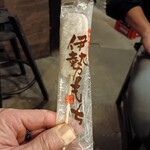 遊びなぁ たみんち - 