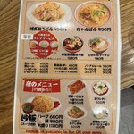 元祖ぴかいち - 