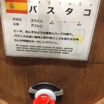 樽ワイン酒場 呑牛呑気 - 