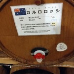 樽ワイン酒場 呑牛呑気 - 