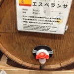 樽ワイン酒場 呑牛呑気 - 