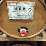 樽ワイン酒場 呑牛呑気 - 