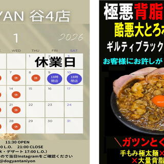 麺とかき氷 ドギャン_1