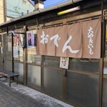 大やきいも - 外観