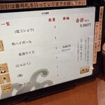 焼肉ハウス 明洞 - 