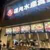 磯丸水産食堂 ジ アウトレット湘南平塚店
