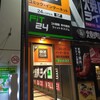 快活CLUB 札幌狸小路2号店