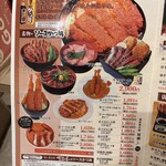 明治亭 軽井沢店 - 