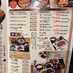 明治亭 軽井沢店 - 