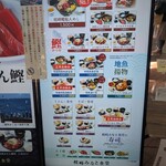 枕崎お魚センター - 