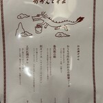 ニューかかん - 