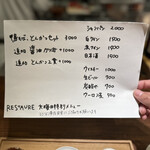 レストレ - 大晦日特別メニュー