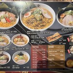 らーめん空 新千歳空港店 - 