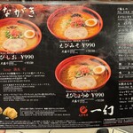 北海道名物らー麺 えびそば一幻 新千歳空港店 - 