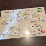 和カフェ 茶楽々 - 