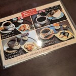 和カフェ 茶楽々 - 