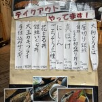 一夜干しと海鮮丼 できたて屋 - 