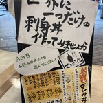 一夜干しと海鮮丼 できたて屋 - 