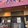 こってりらーめん せきやけ